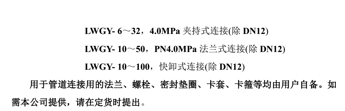 有機溶劑用渦輪流量計流量范圍備注2