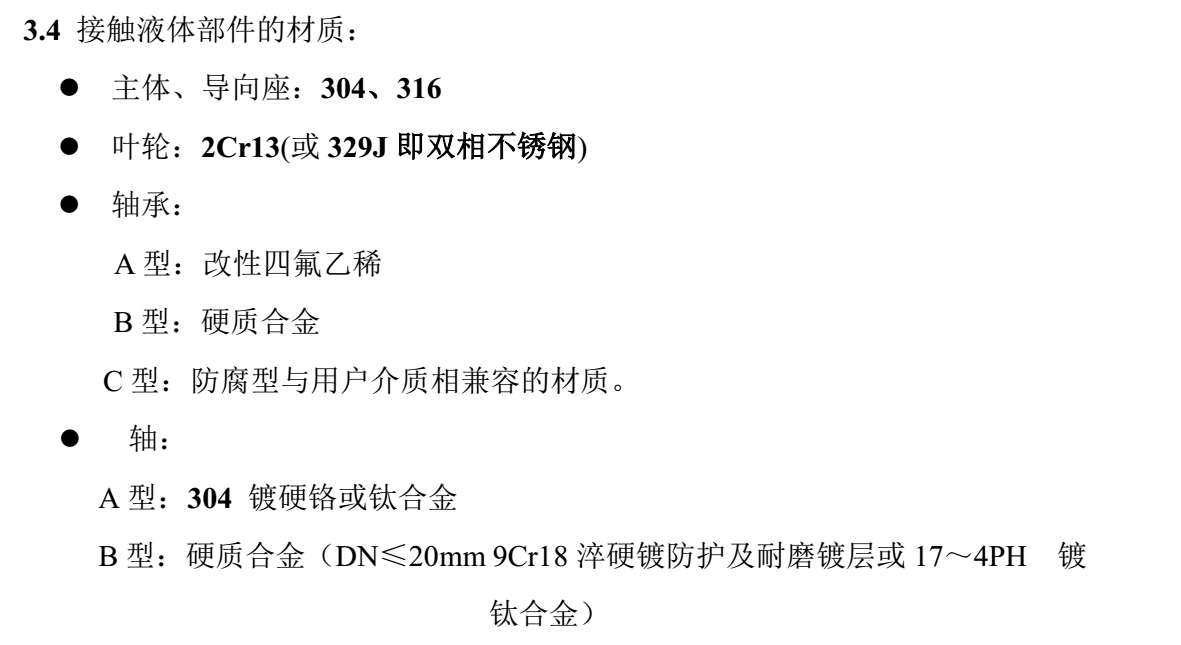 有機溶劑用渦輪流量計內(nèi)部結(jié)構(gòu)說明