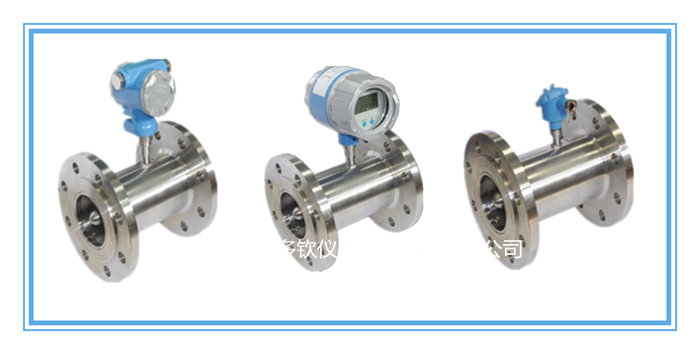 高壓型渦輪流量計(jì)智能型